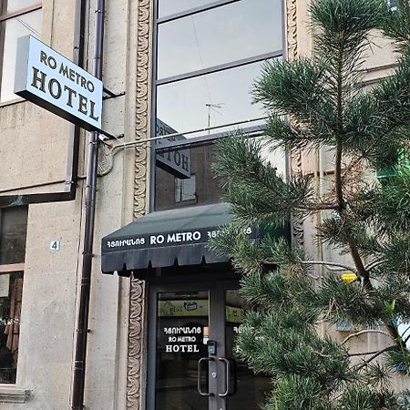 Ro Metro Aparthotel Gyumri ภายนอก รูปภาพ